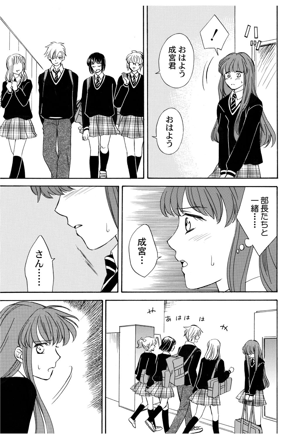 [Haruna Haruna] Triangle Love Game Vol. 1 图片编号 96