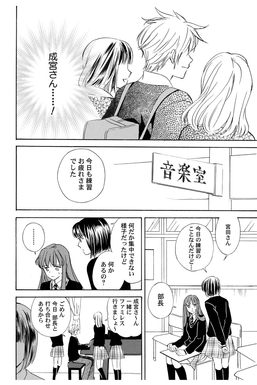 [Haruna Haruna] Triangle Love Game Vol. 1 图片编号 97