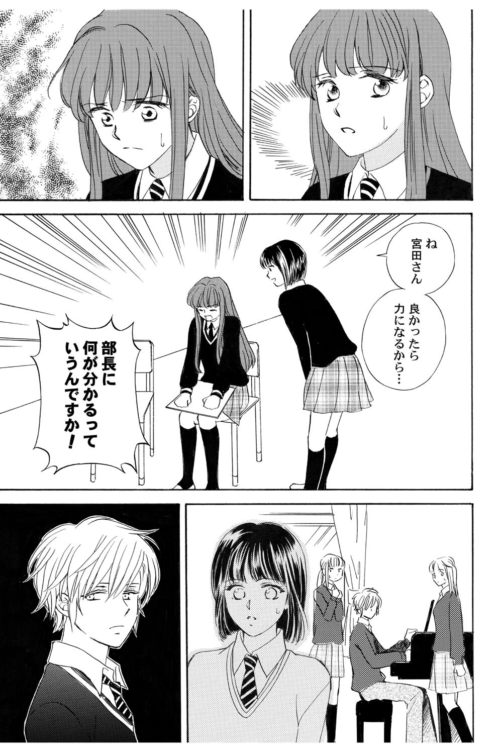 [Haruna Haruna] Triangle Love Game Vol. 1 图片编号 98