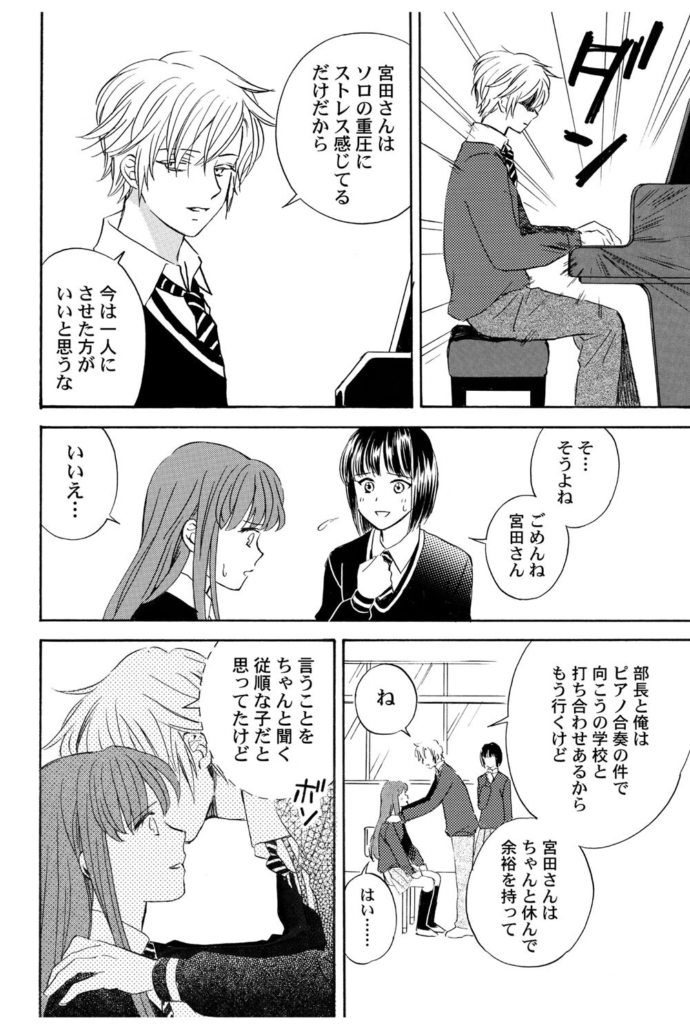 [Haruna Haruna] Triangle Love Game Vol. 1 图片编号 99