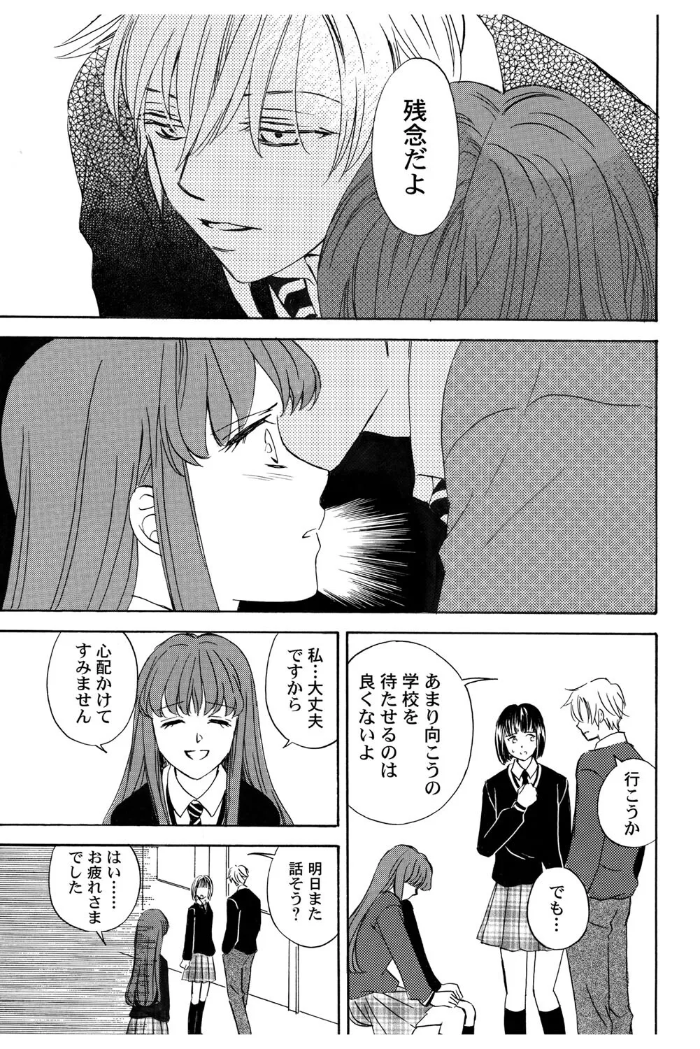 [Haruna Haruna] Triangle Love Game Vol. 1 图片编号 100