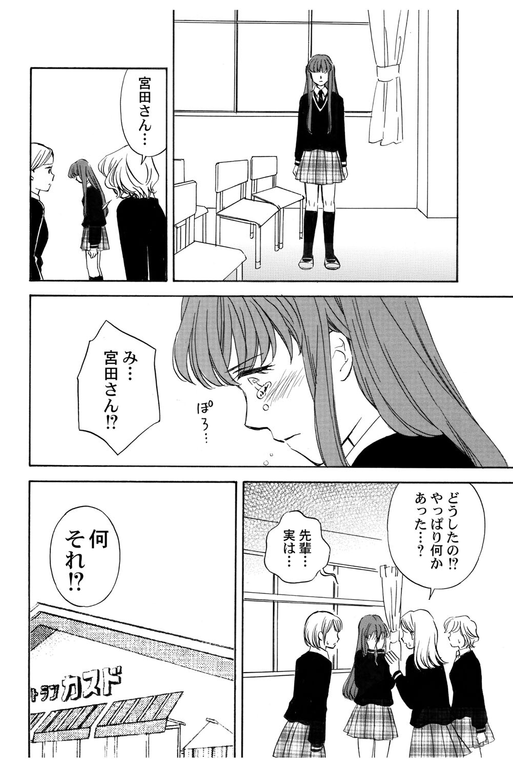 [Haruna Haruna] Triangle Love Game Vol. 1 图片编号 101