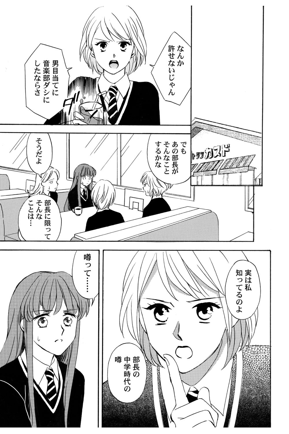 [Haruna Haruna] Triangle Love Game Vol. 1 图片编号 106