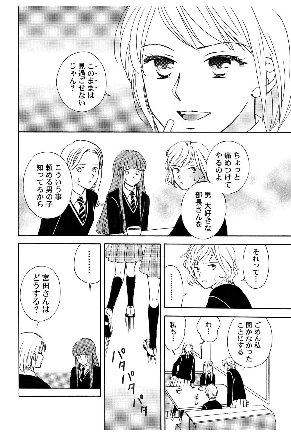 [Haruna Haruna] Triangle Love Game Vol. 1 图片编号 109