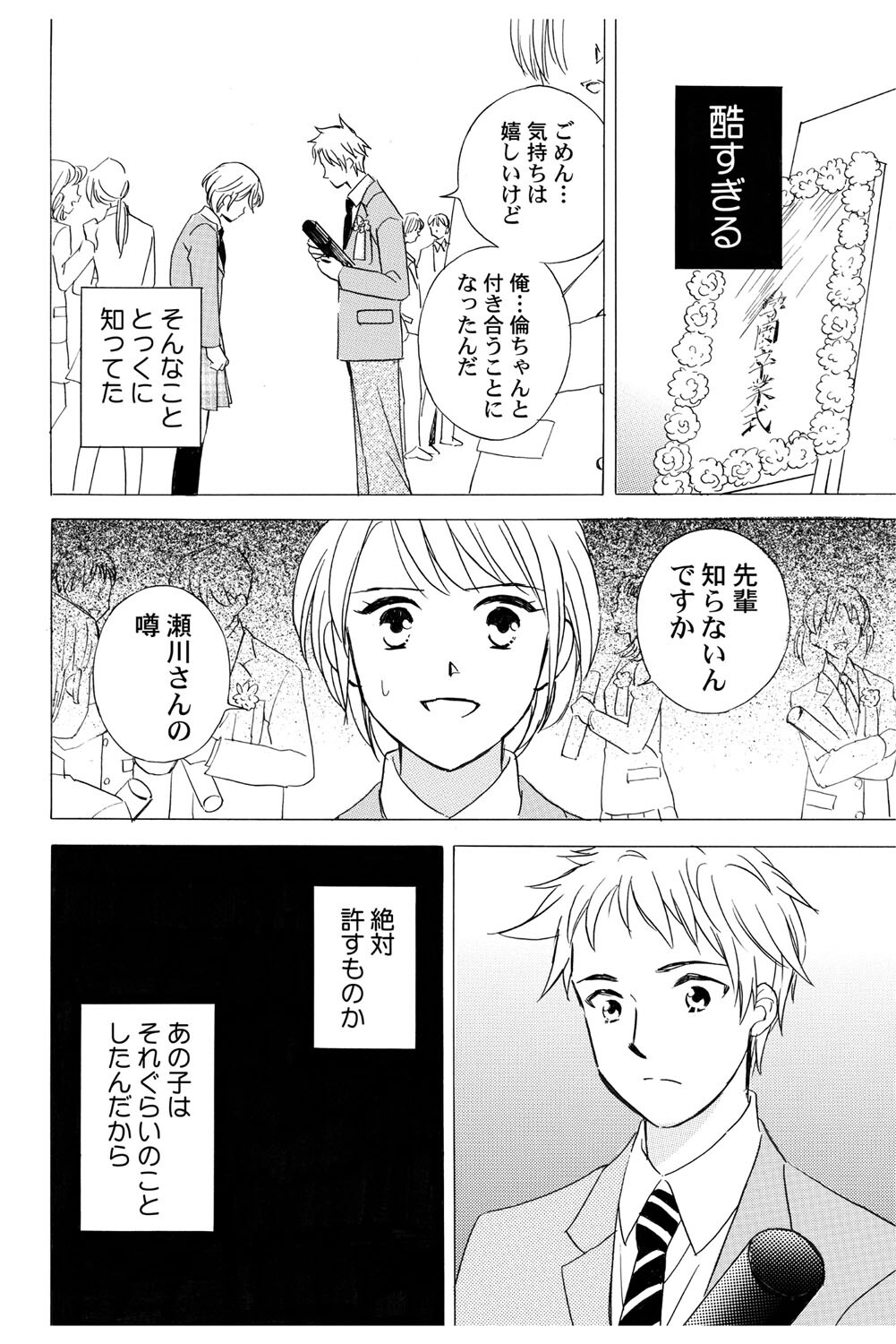 [Haruna Haruna] Triangle Love Game Vol. 1 图片编号 117