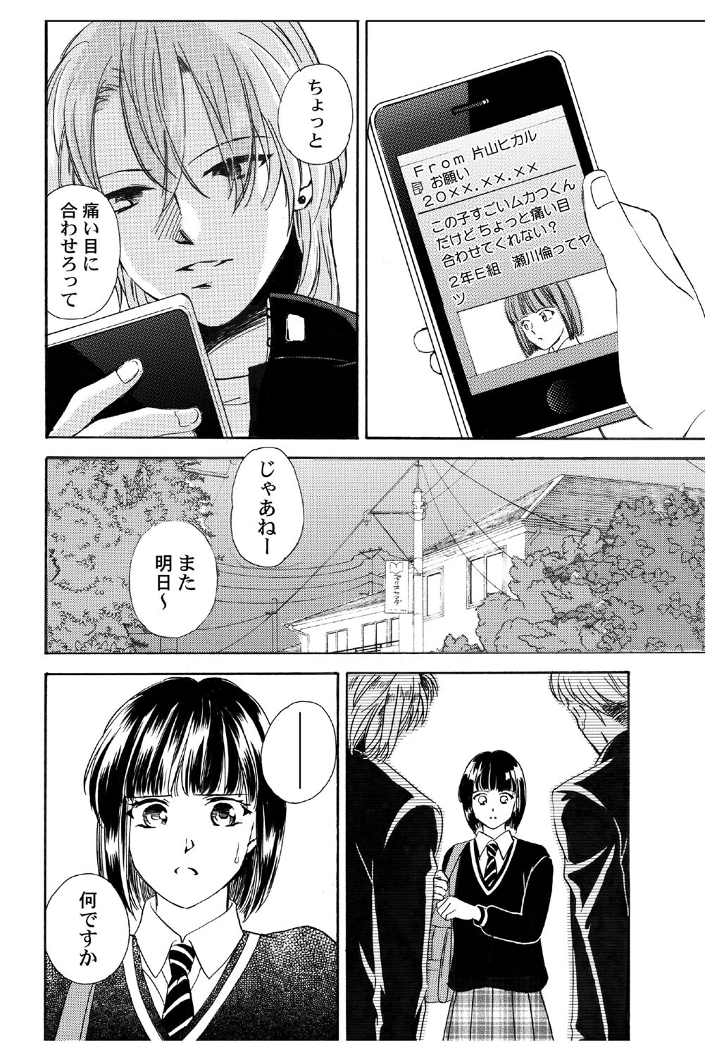 [Haruna Haruna] Triangle Love Game Vol. 1 图片编号 121