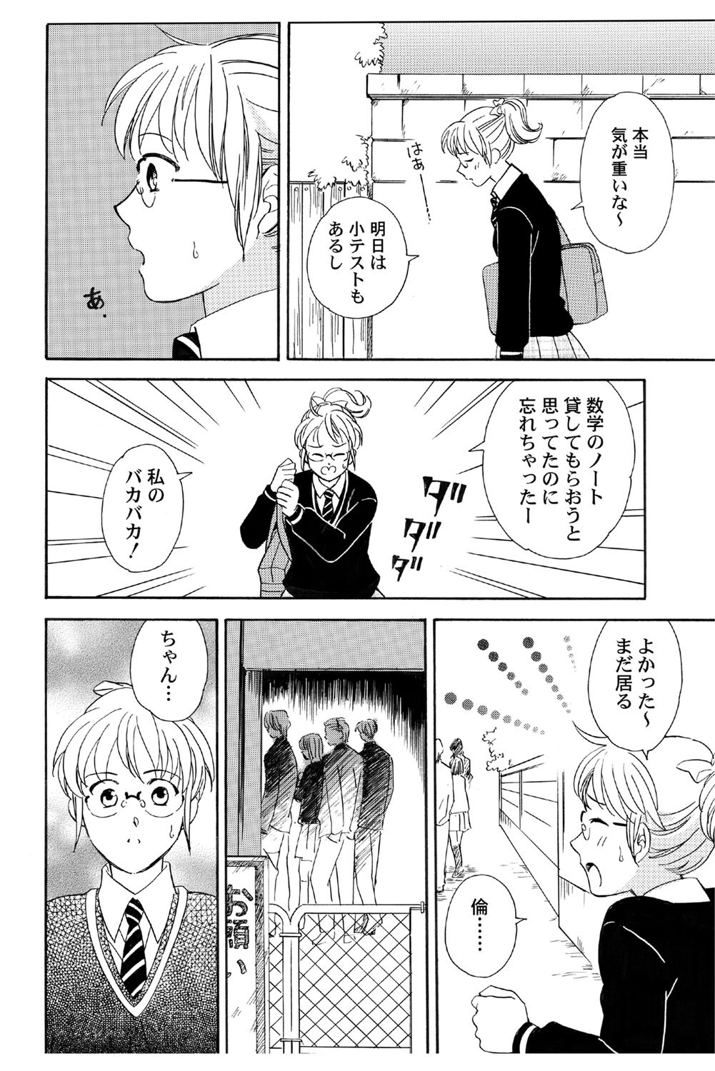 [Haruna Haruna] Triangle Love Game Vol. 1 图片编号 123