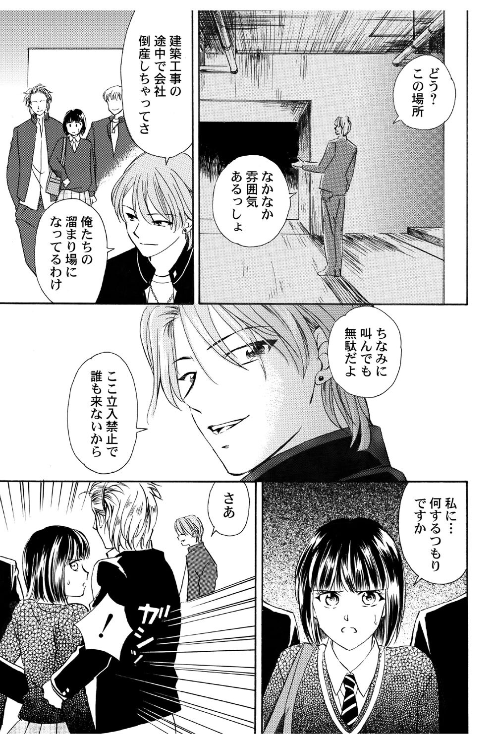 [Haruna Haruna] Triangle Love Game Vol. 1 图片编号 124