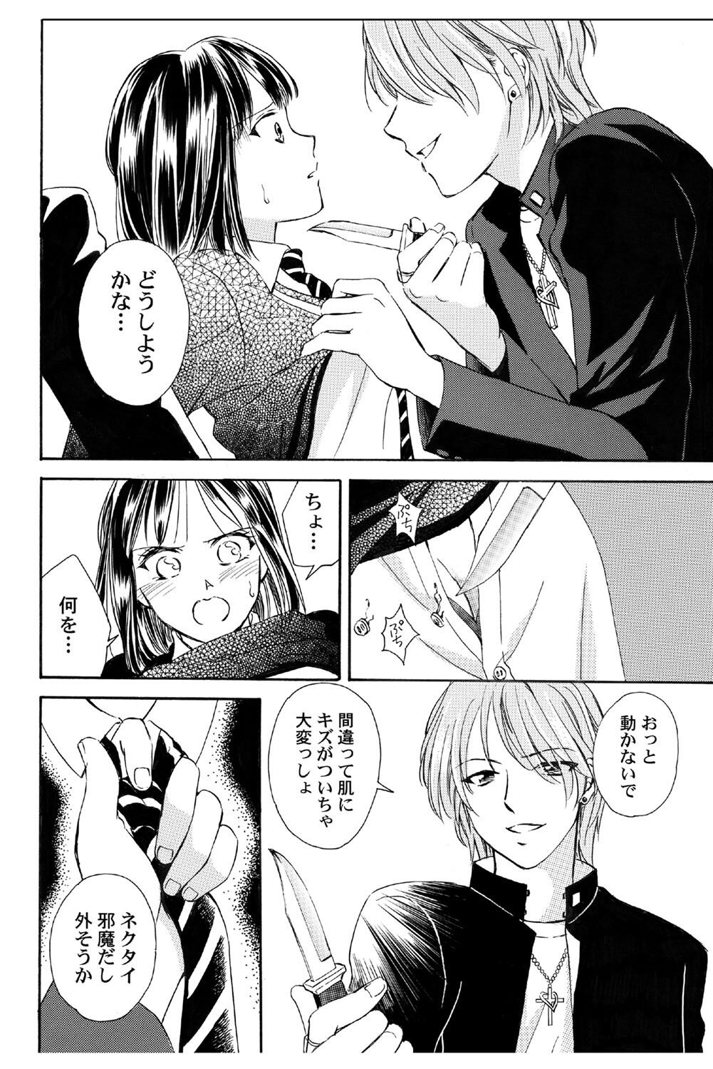 [Haruna Haruna] Triangle Love Game Vol. 1 图片编号 125