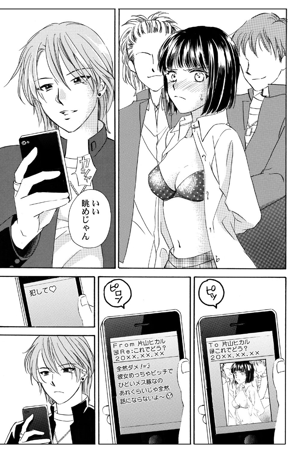 [Haruna Haruna] Triangle Love Game Vol. 1 图片编号 126