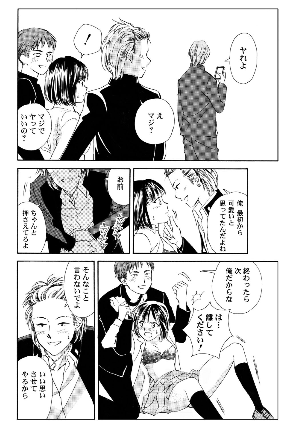 [Haruna Haruna] Triangle Love Game Vol. 1 图片编号 127