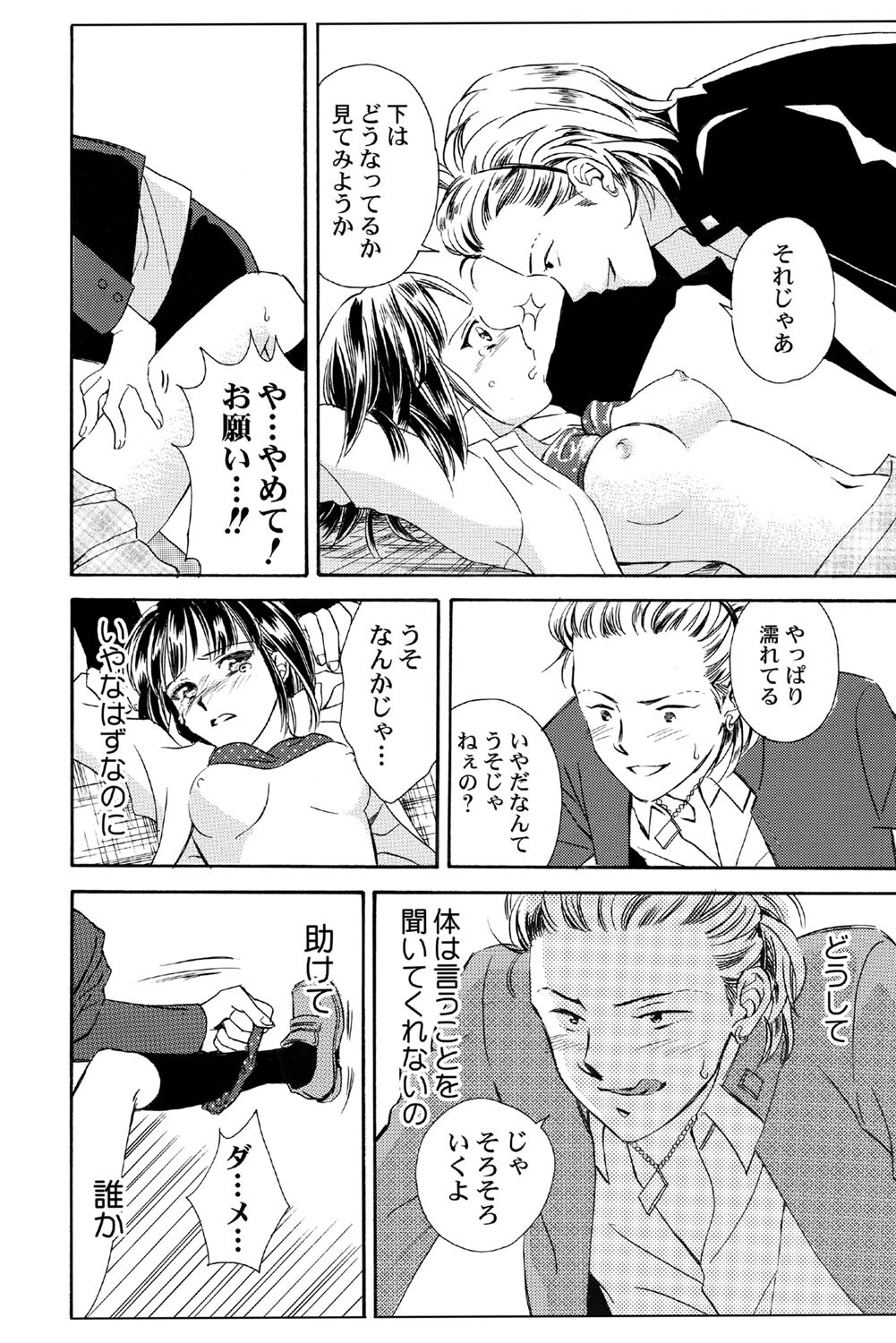 [Haruna Haruna] Triangle Love Game Vol. 1 图片编号 129