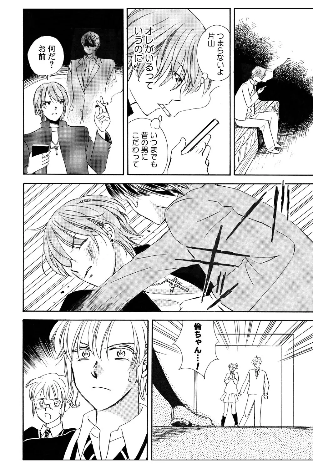 [Haruna Haruna] Triangle Love Game Vol. 1 图片编号 131