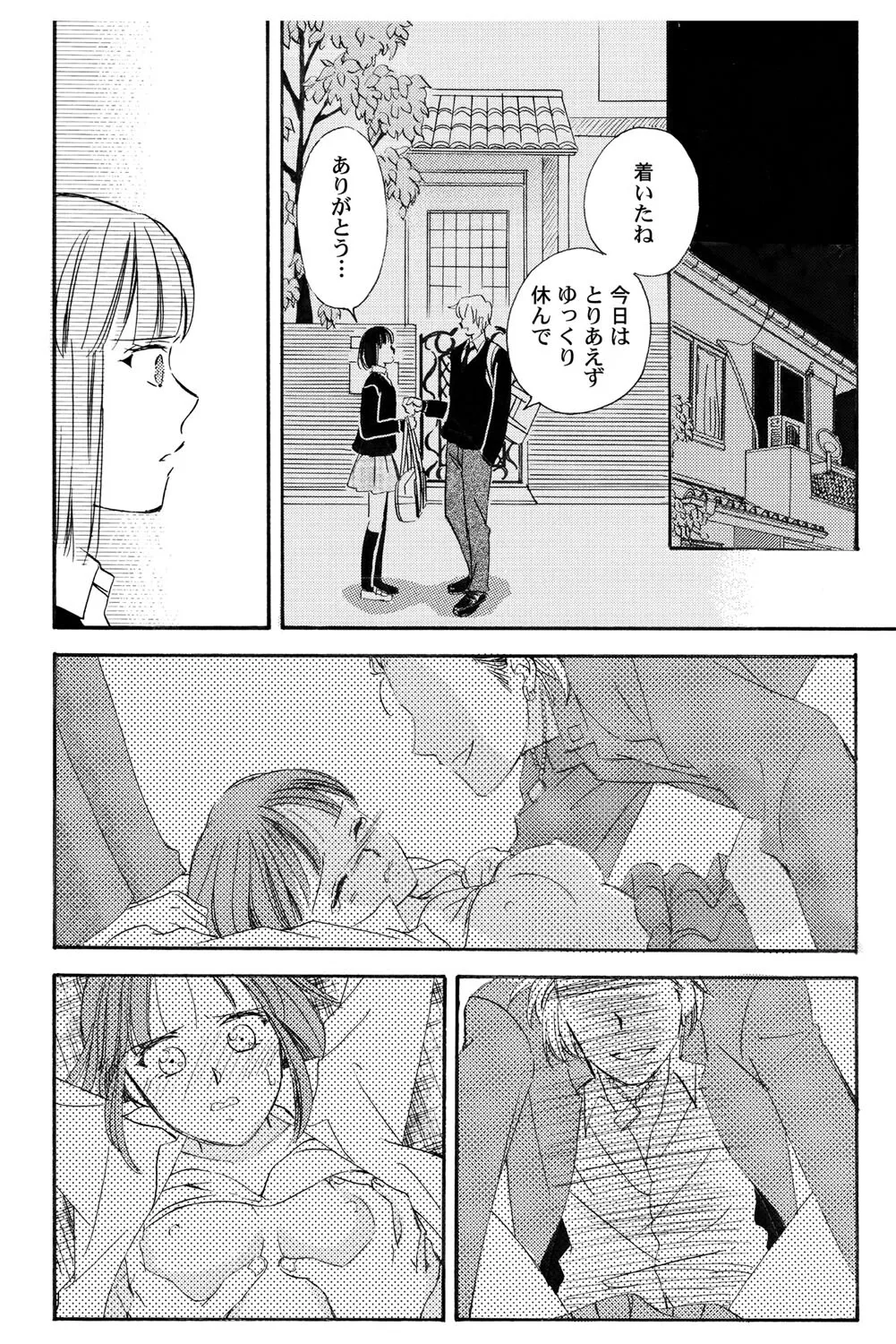 [Haruna Haruna] Triangle Love Game Vol. 1 图片编号 139