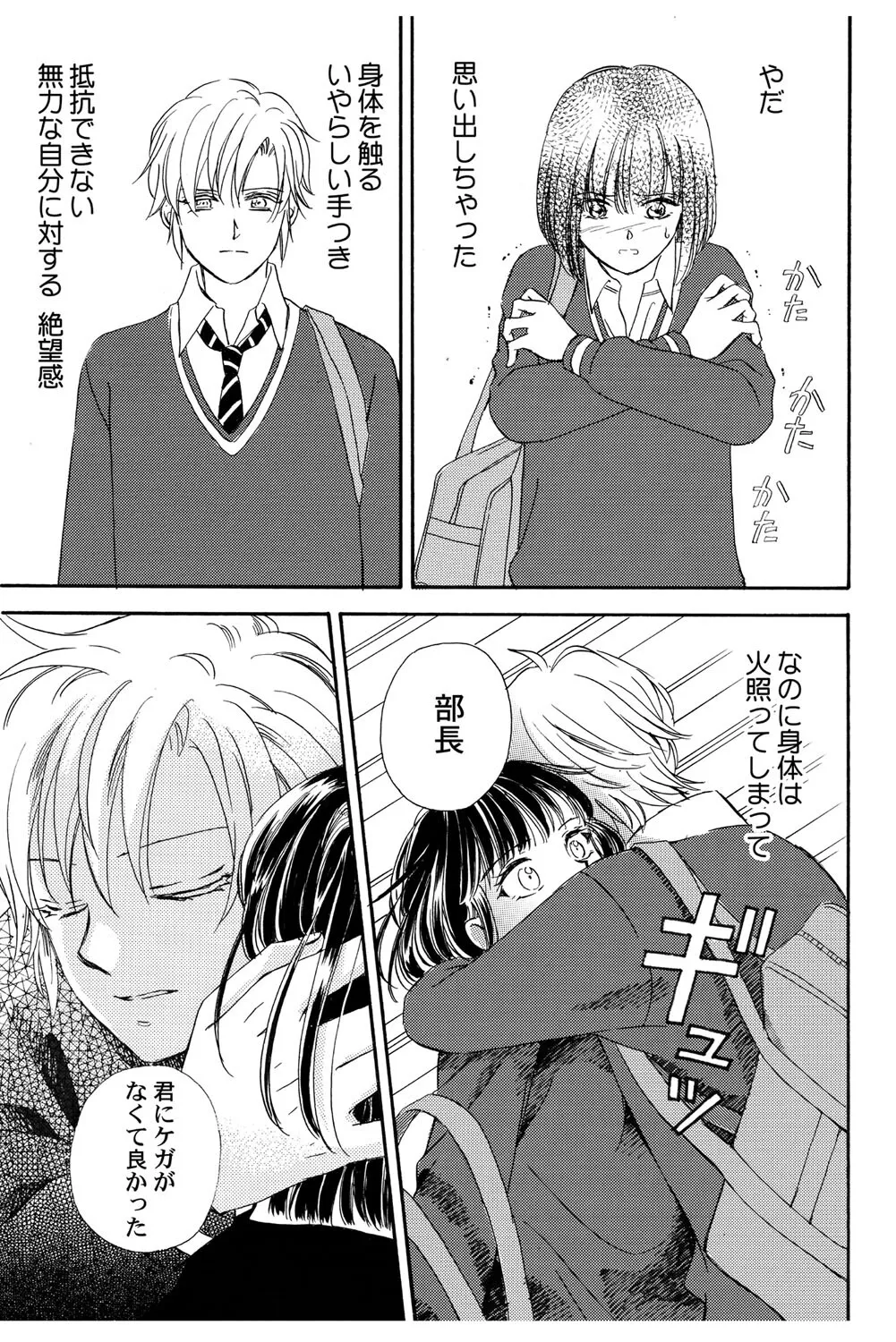 [Haruna Haruna] Triangle Love Game Vol. 1 图片编号 140