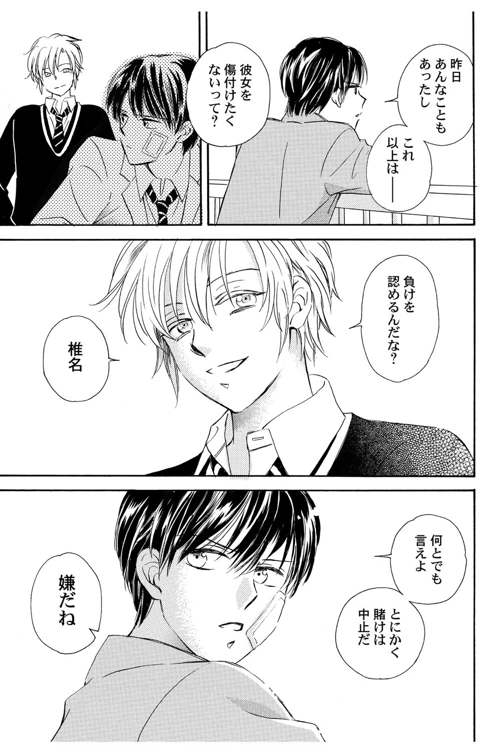 [Haruna Haruna] Triangle Love Game Vol. 1 图片编号 142