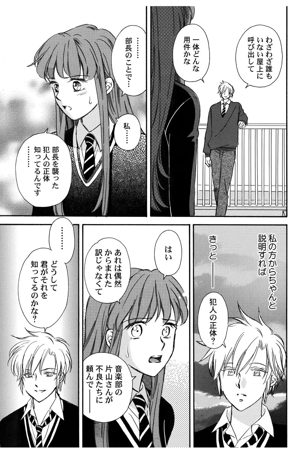 [Haruna Haruna] Triangle Love Game Vol. 2 이미지 번호 8