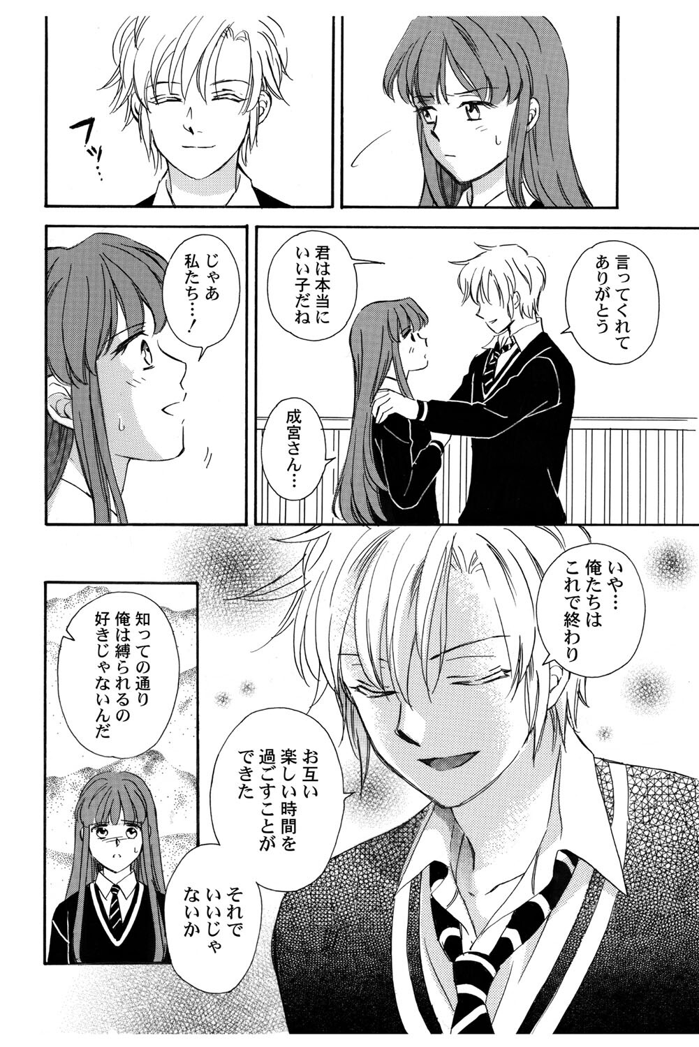 [Haruna Haruna] Triangle Love Game Vol. 2 이미지 번호 9