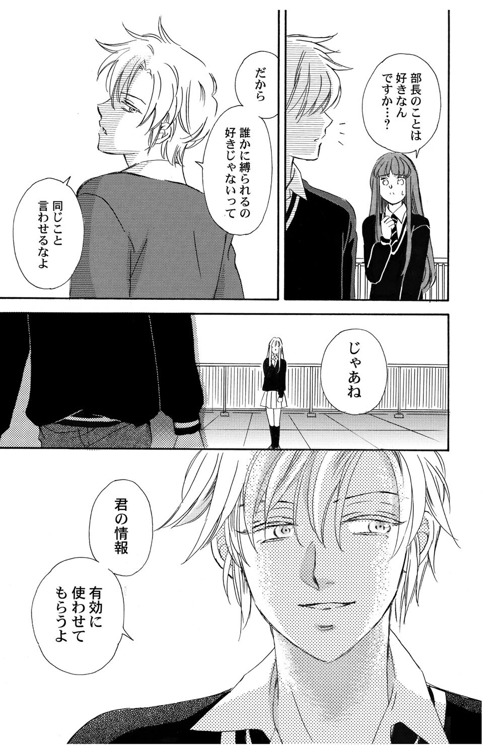 [Haruna Haruna] Triangle Love Game Vol. 2 이미지 번호 10