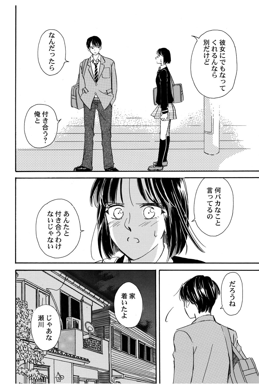 [Haruna Haruna] Triangle Love Game Vol. 2 이미지 번호 15