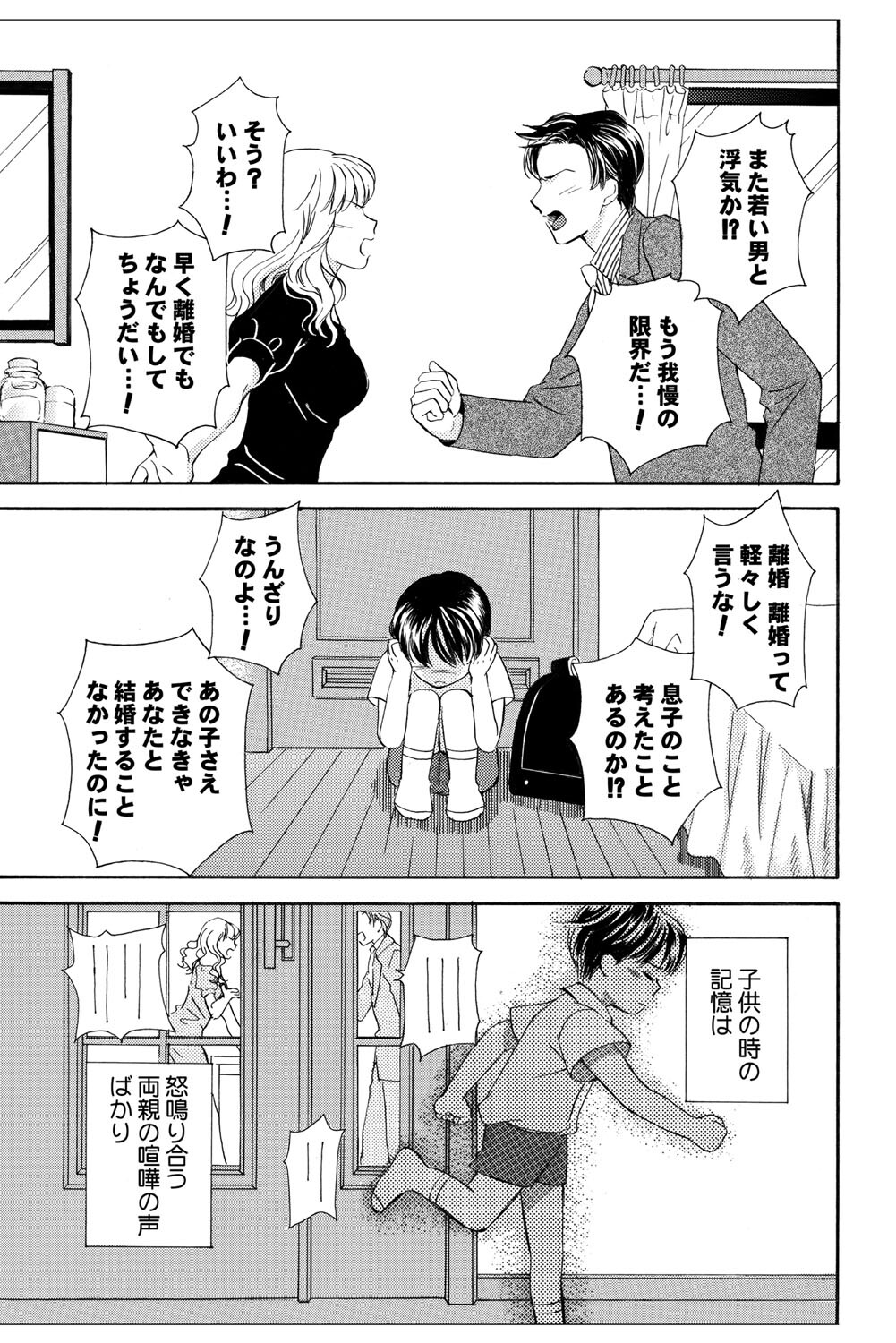 [Haruna Haruna] Triangle Love Game Vol. 2 이미지 번호 18