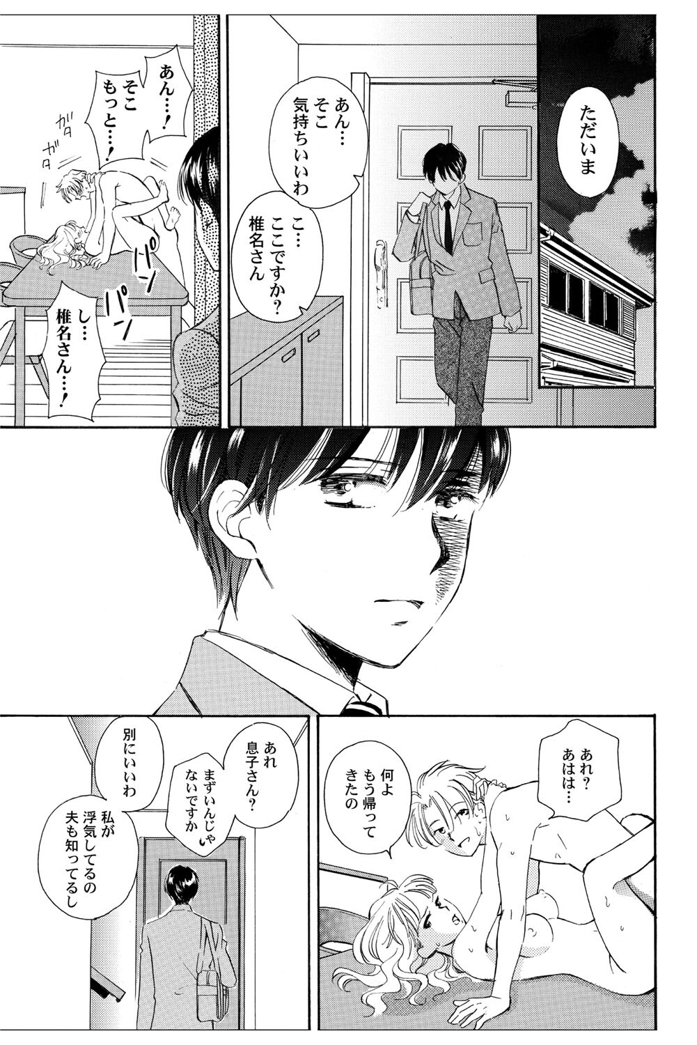 [Haruna Haruna] Triangle Love Game Vol. 2 이미지 번호 22