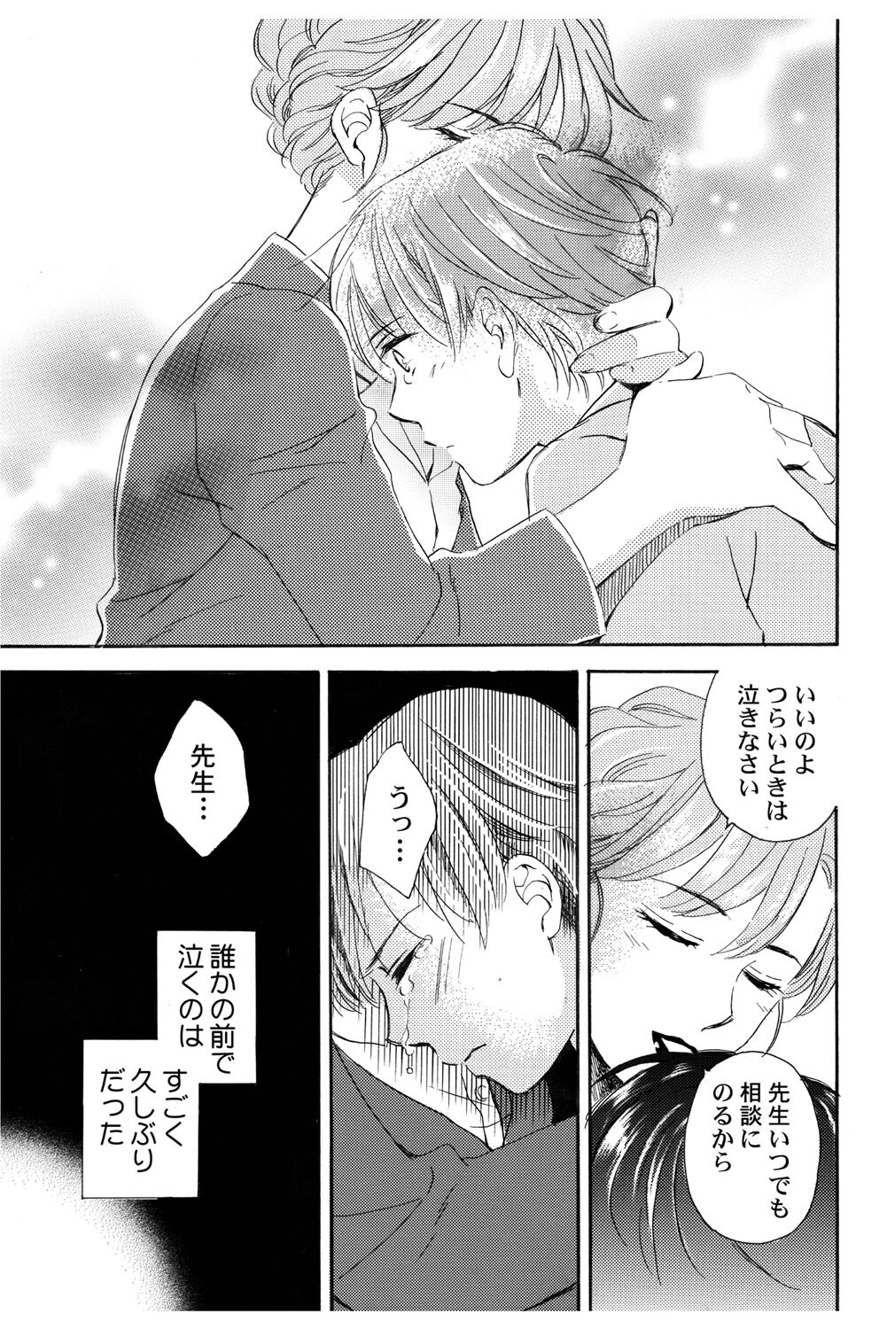 [Haruna Haruna] Triangle Love Game Vol. 2 이미지 번호 28