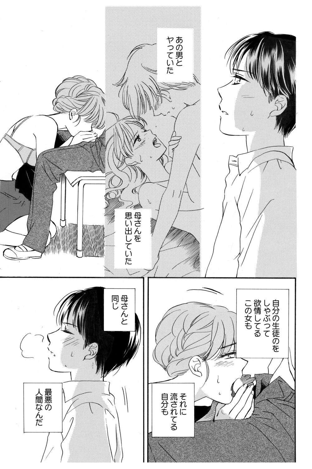 [Haruna Haruna] Triangle Love Game Vol. 2 이미지 번호 32