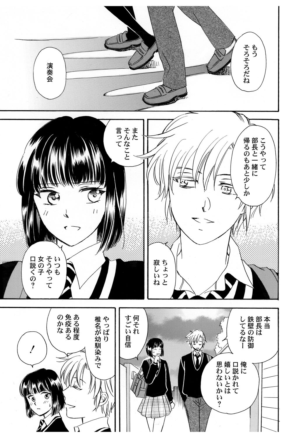 [Haruna Haruna] Triangle Love Game Vol. 2 이미지 번호 44