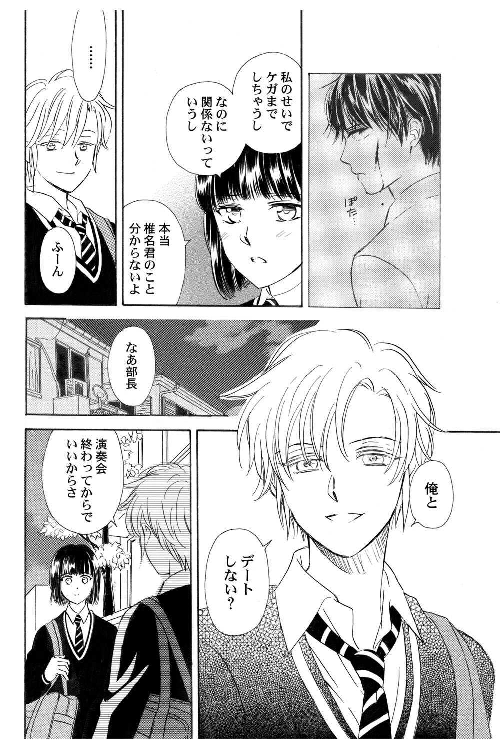 [Haruna Haruna] Triangle Love Game Vol. 2 이미지 번호 47