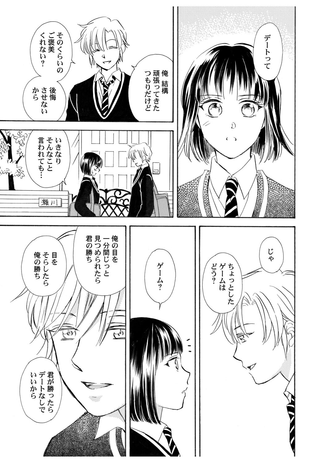 [Haruna Haruna] Triangle Love Game Vol. 2 이미지 번호 48