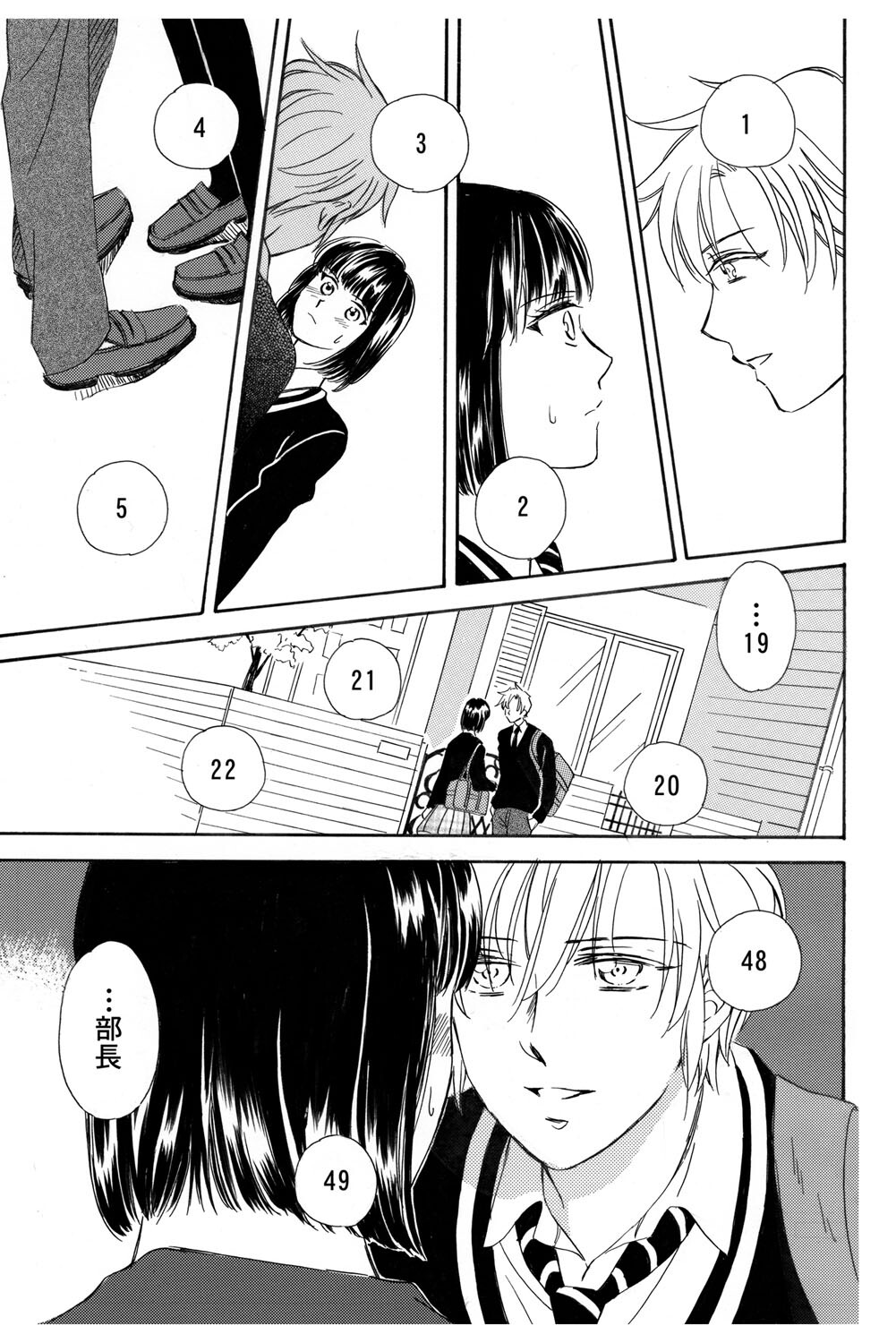 [Haruna Haruna] Triangle Love Game Vol. 2 이미지 번호 50