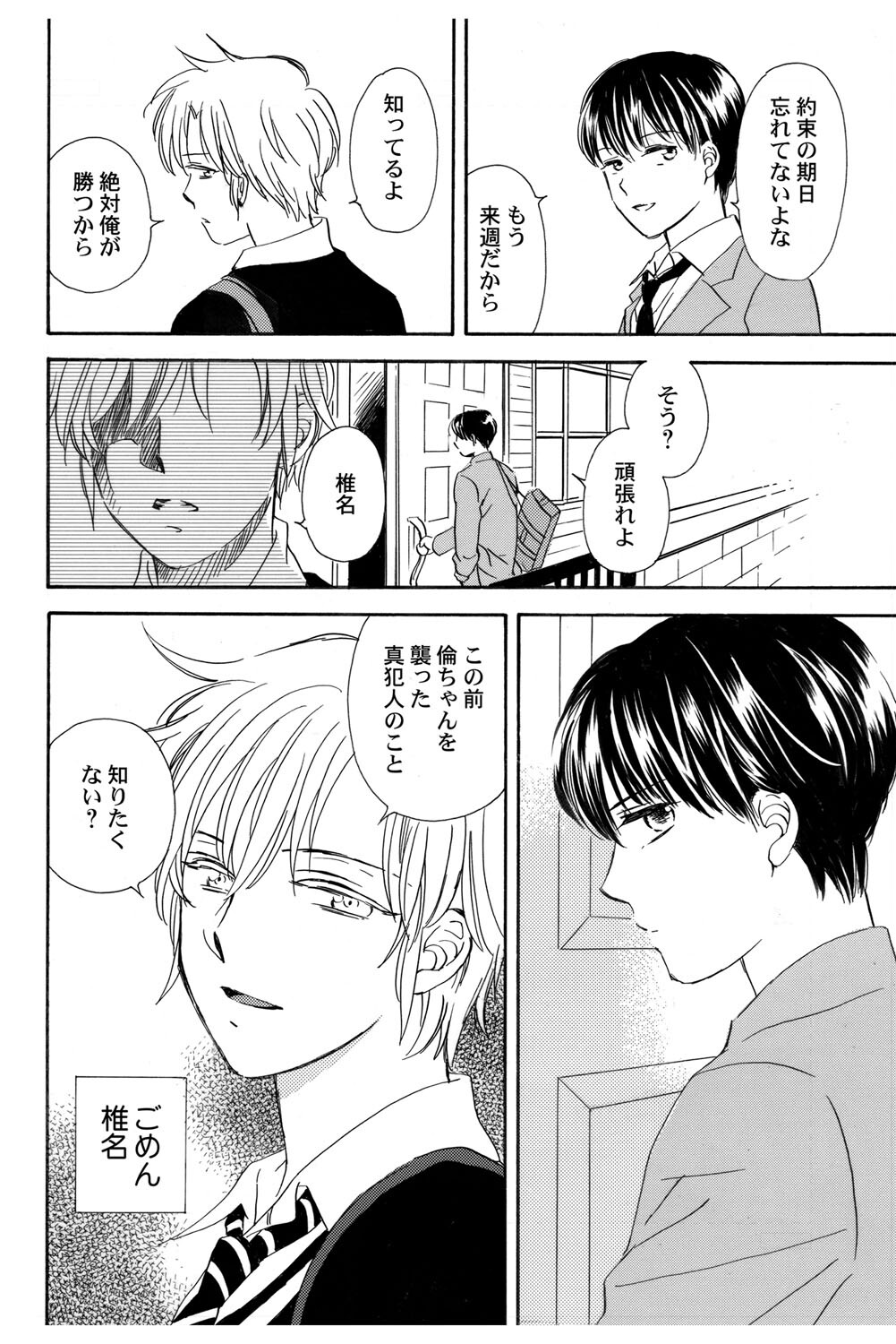 [Haruna Haruna] Triangle Love Game Vol. 2 이미지 번호 53