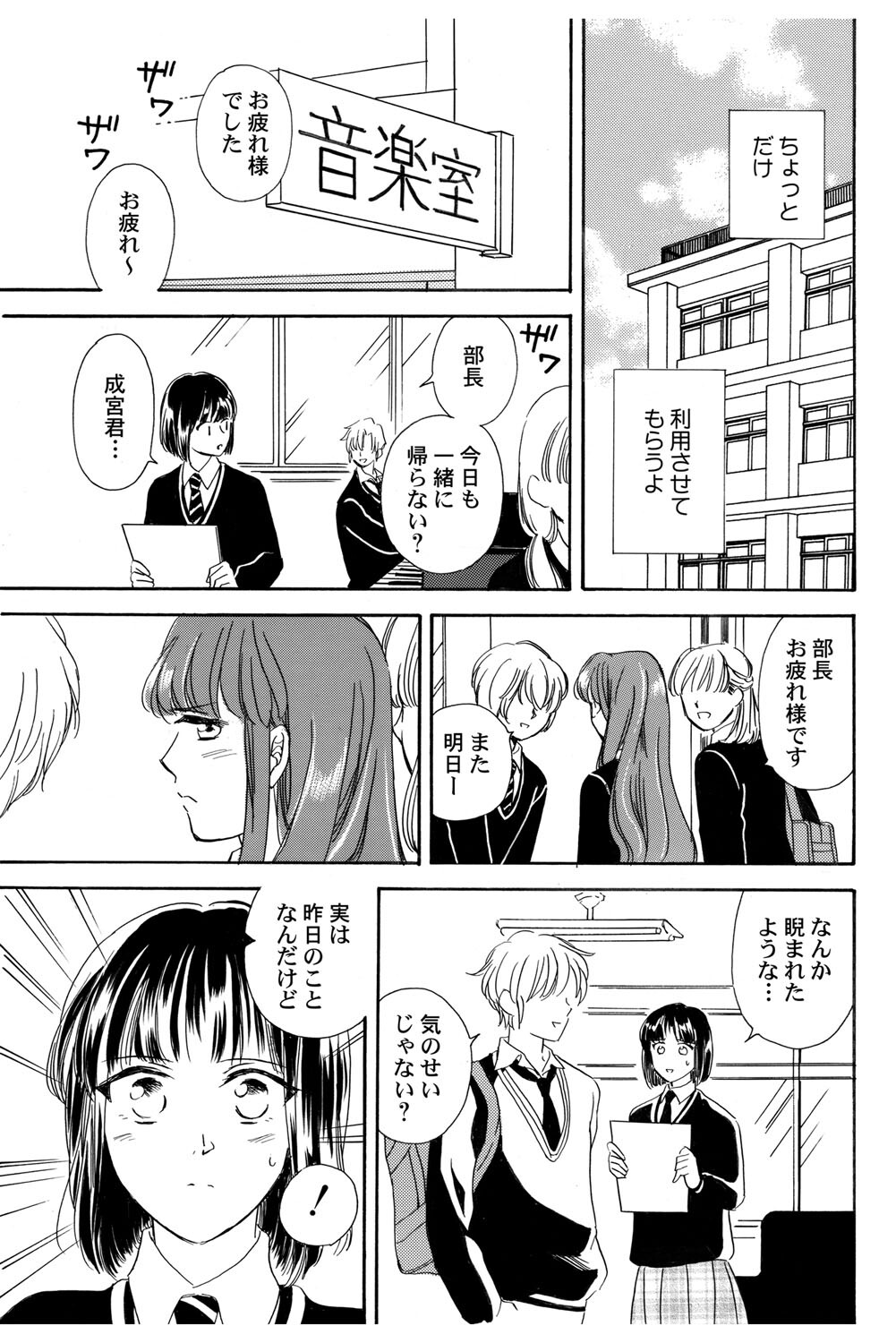 [Haruna Haruna] Triangle Love Game Vol. 2 이미지 번호 54