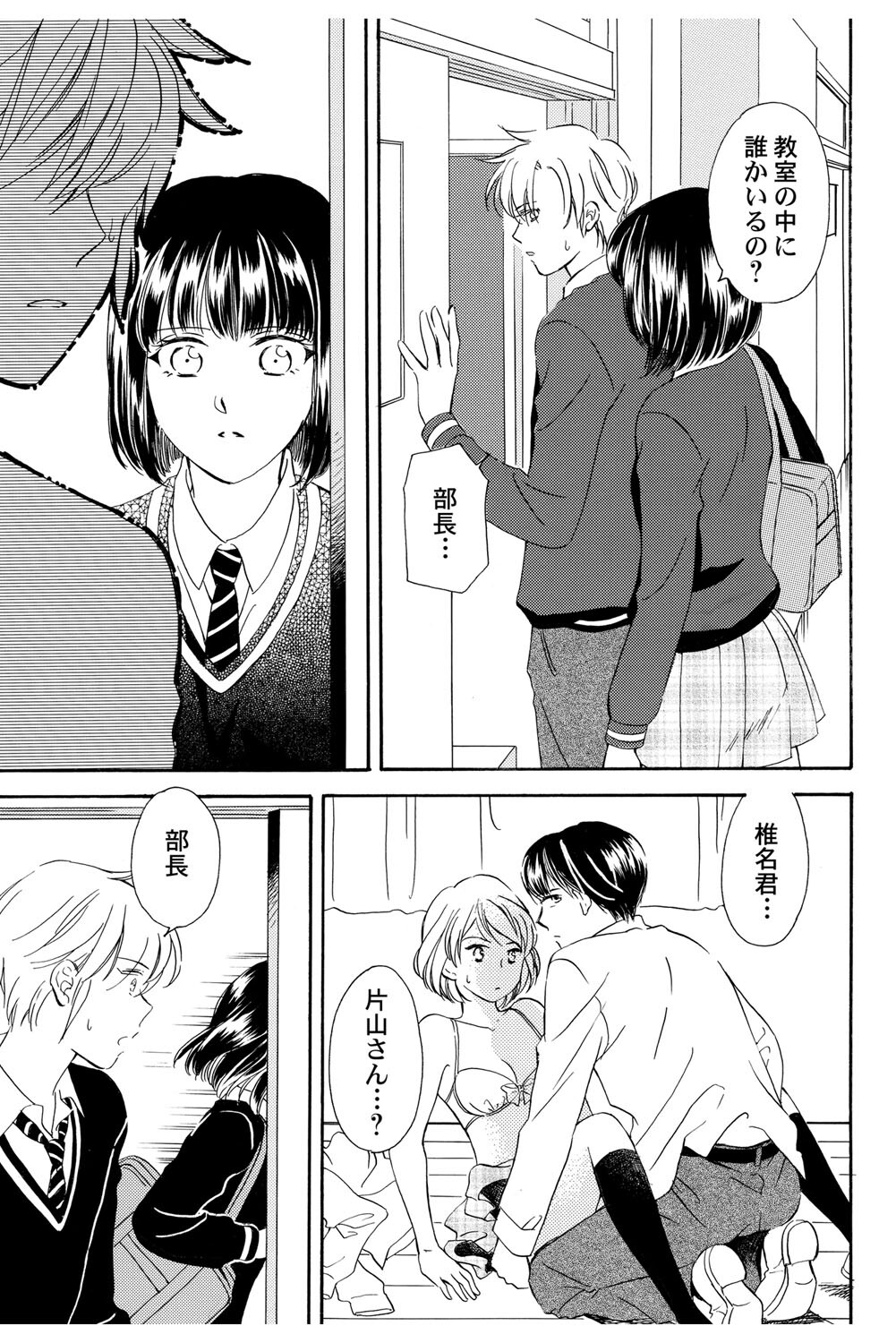 [Haruna Haruna] Triangle Love Game Vol. 2 이미지 번호 58