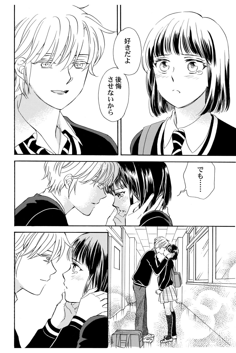 [Haruna Haruna] Triangle Love Game Vol. 2 이미지 번호 61