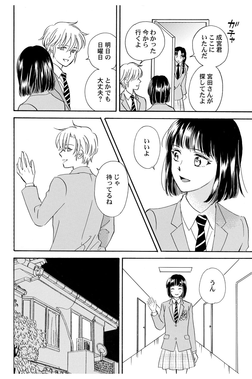 [Haruna Haruna] Triangle Love Game Vol. 2 이미지 번호 65