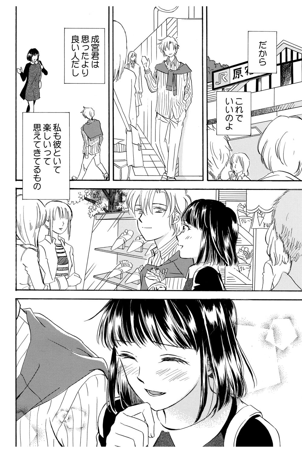 [Haruna Haruna] Triangle Love Game Vol. 2 이미지 번호 67