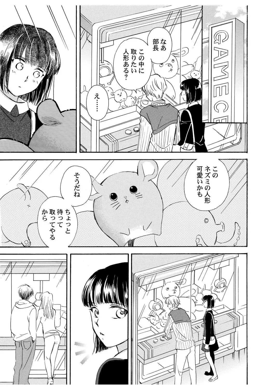 [Haruna Haruna] Triangle Love Game Vol. 2 이미지 번호 68