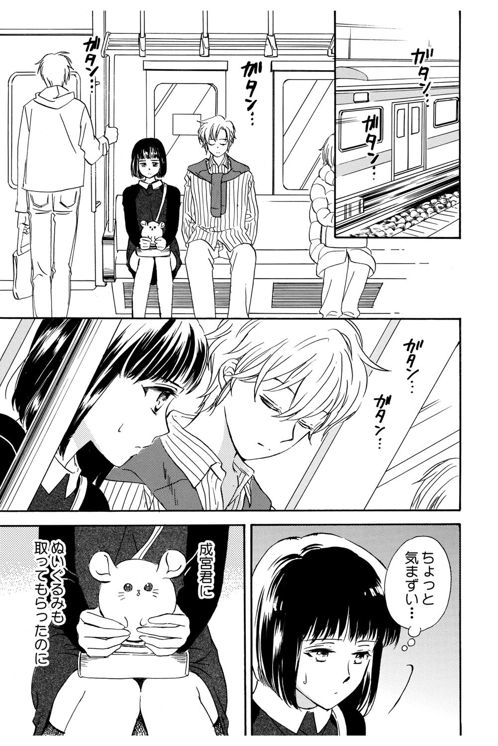 [Haruna Haruna] Triangle Love Game Vol. 2 이미지 번호 70