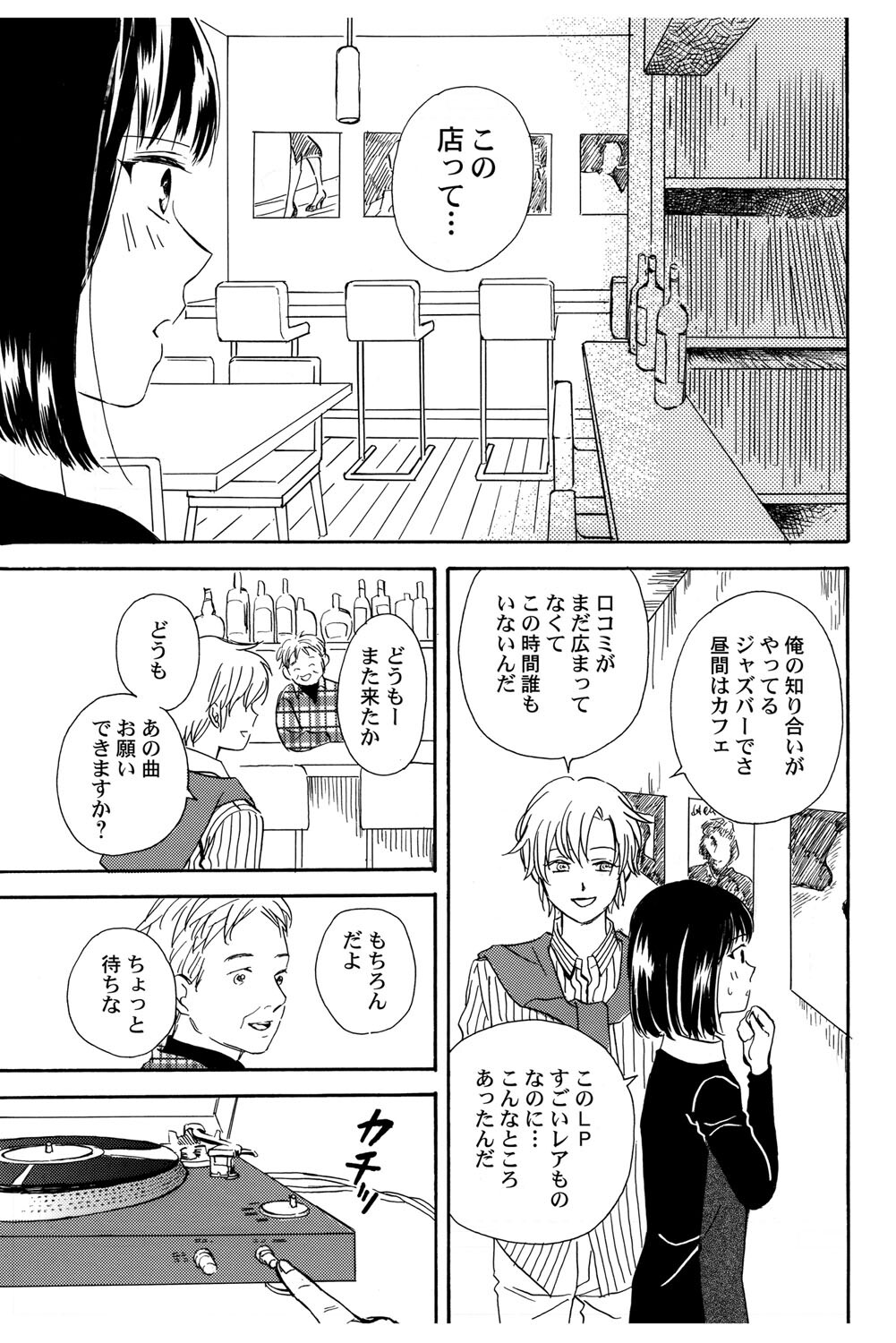 [Haruna Haruna] Triangle Love Game Vol. 2 이미지 번호 78