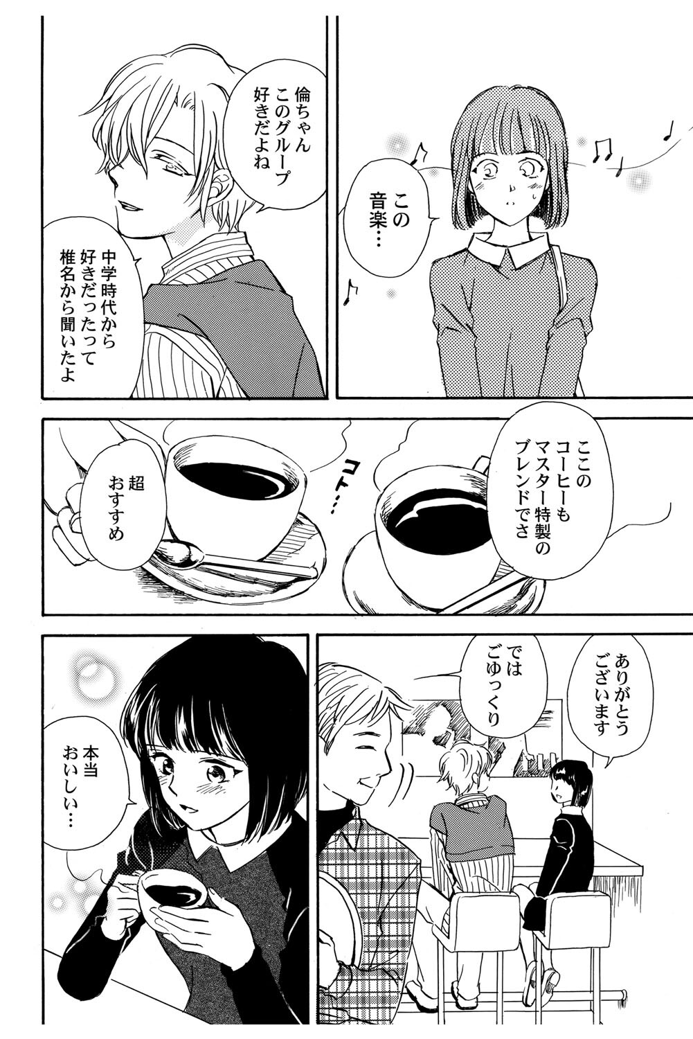 [Haruna Haruna] Triangle Love Game Vol. 2 이미지 번호 79