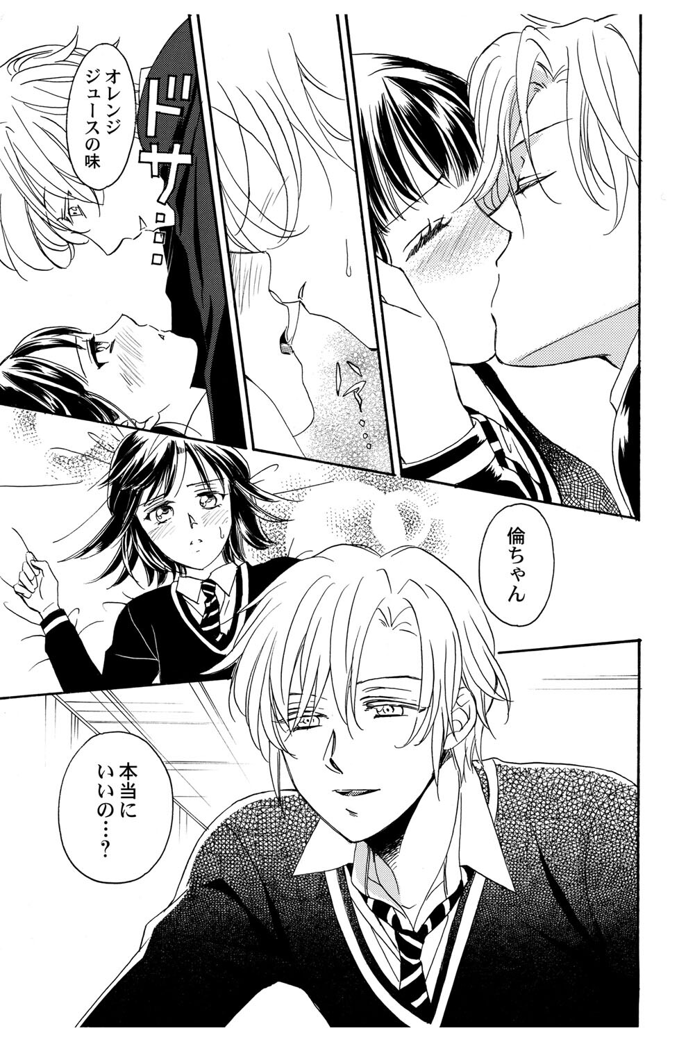 [Haruna Haruna] Triangle Love Game Vol. 2 이미지 번호 100