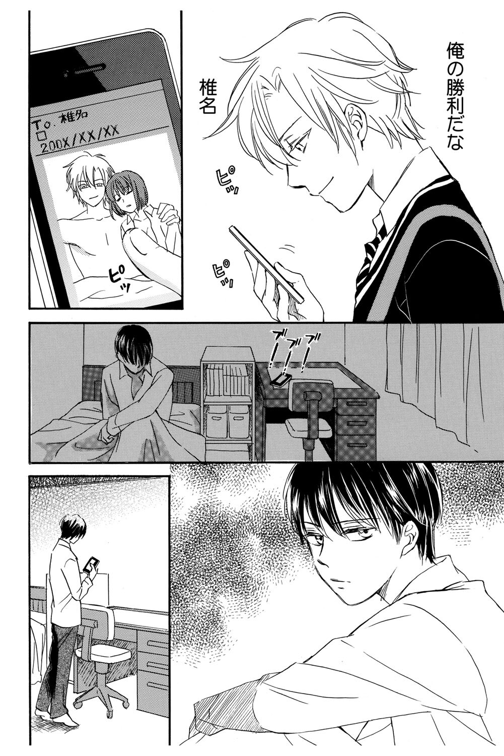 [Haruna Haruna] Triangle Love Game Vol. 2 이미지 번호 111