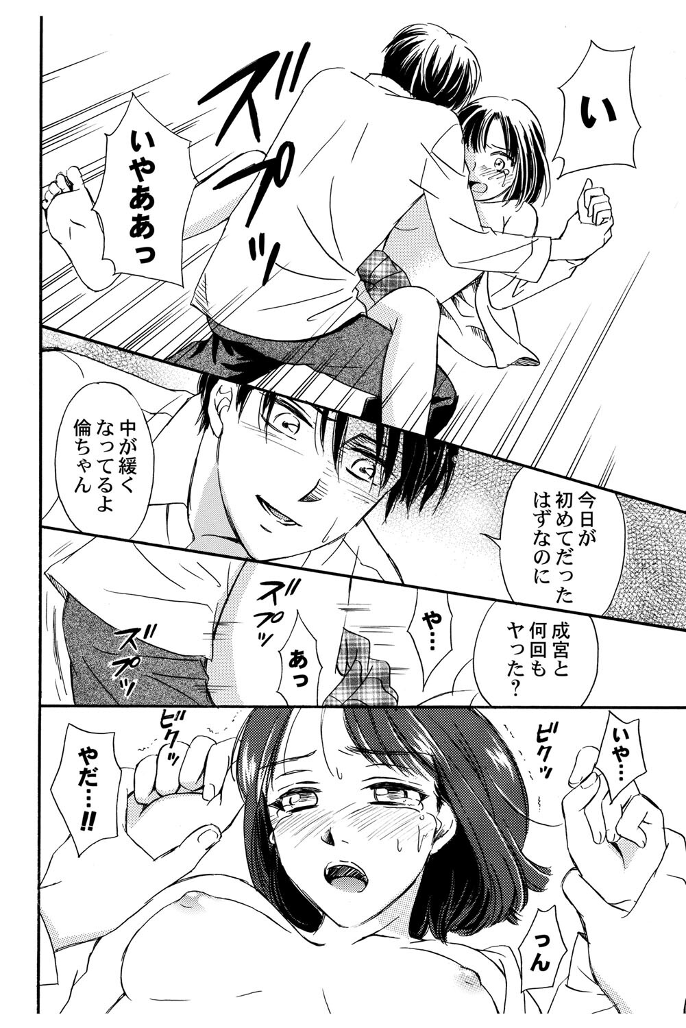 [Haruna Haruna] Triangle Love Game Vol. 2 이미지 번호 119