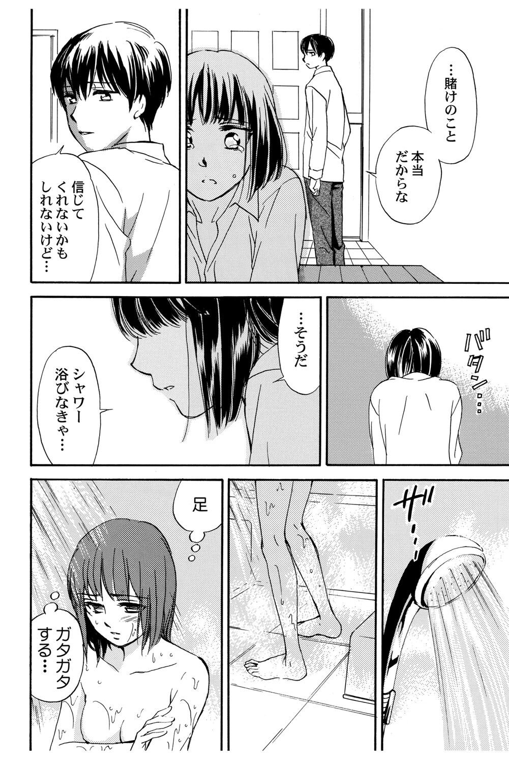 [Haruna Haruna] Triangle Love Game Vol. 2 이미지 번호 123