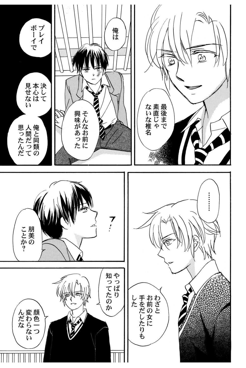 [Haruna Haruna] Triangle Love Game Vol. 2 이미지 번호 130