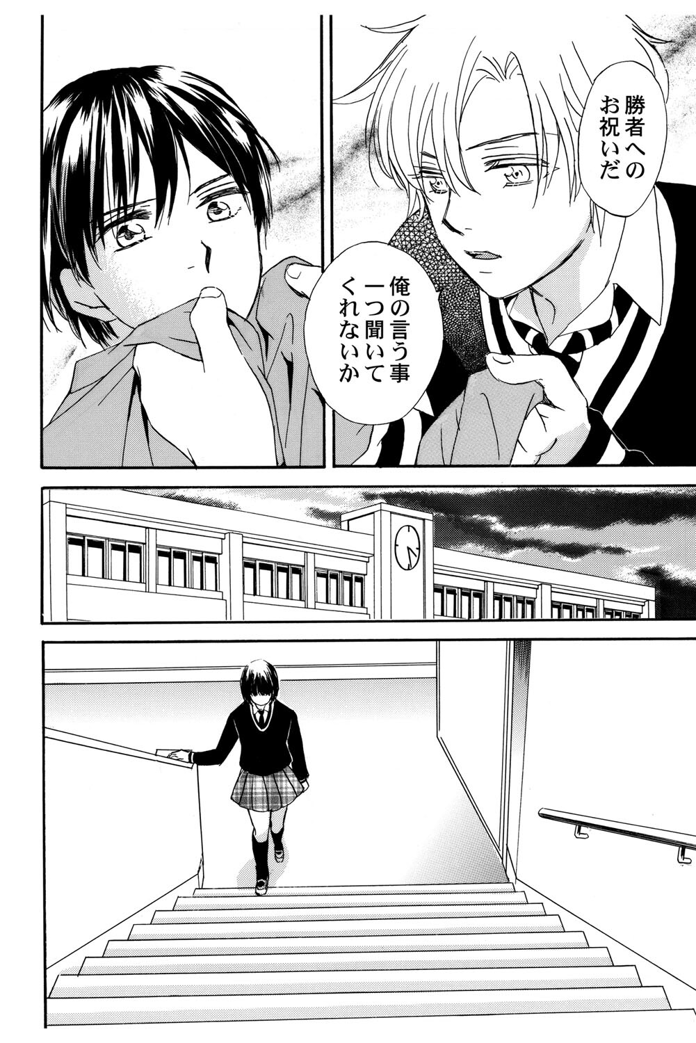 [Haruna Haruna] Triangle Love Game Vol. 2 이미지 번호 133