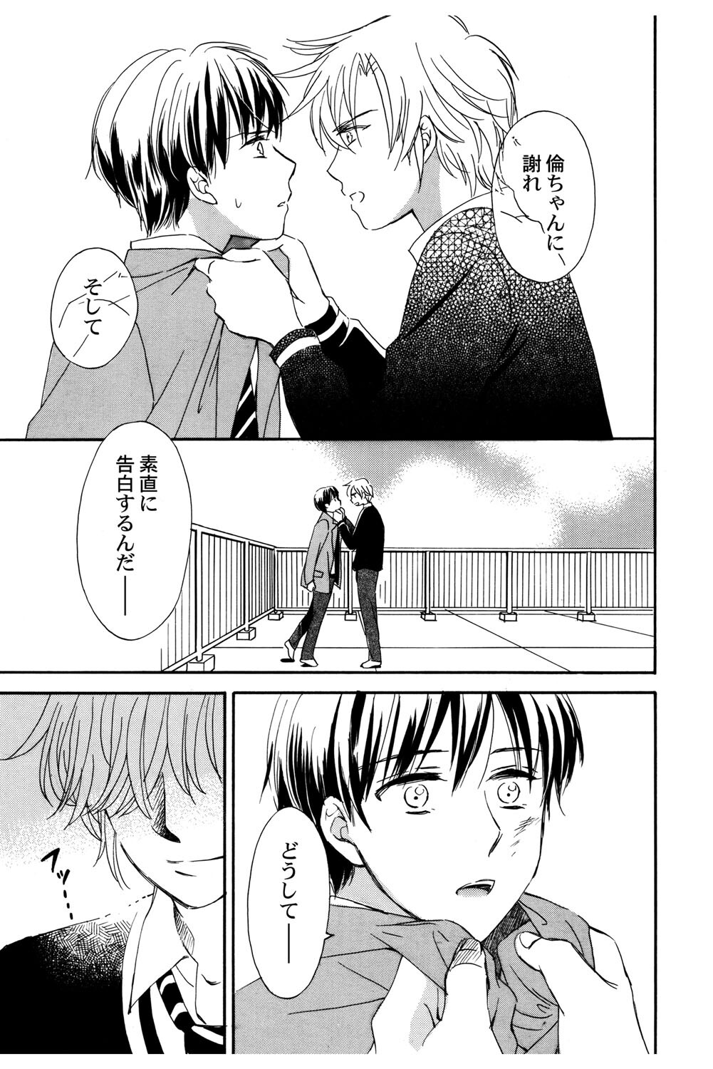 [Haruna Haruna] Triangle Love Game Vol. 2 이미지 번호 136