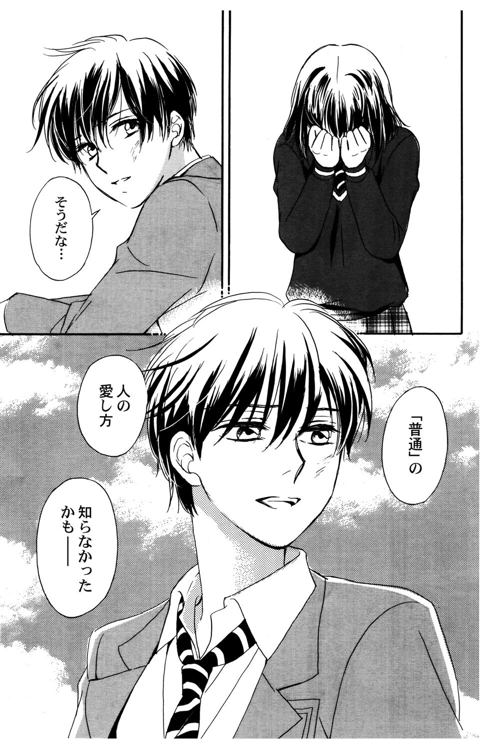 [Haruna Haruna] Triangle Love Game Vol. 2 이미지 번호 142